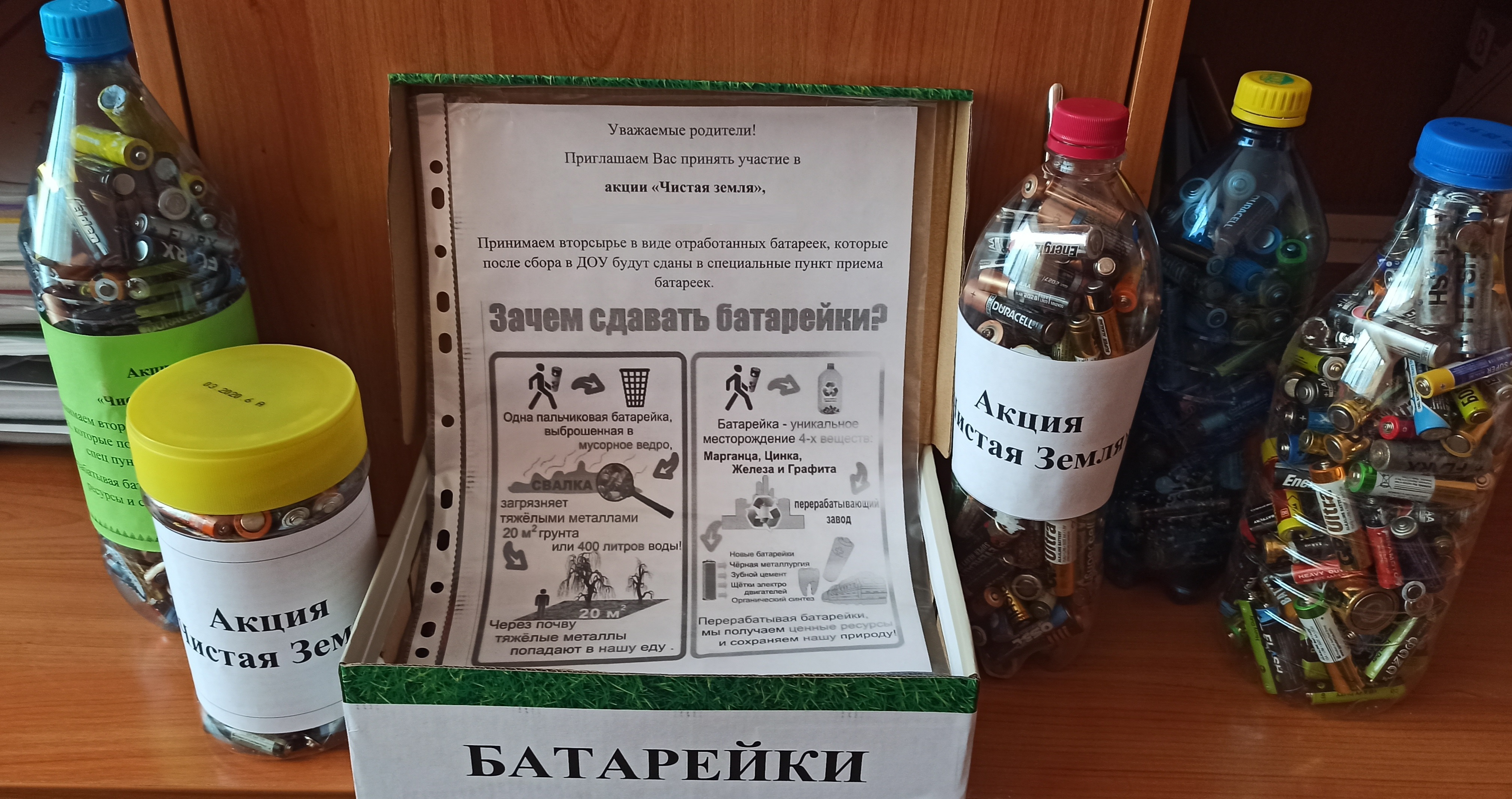 Батарейки.jpg