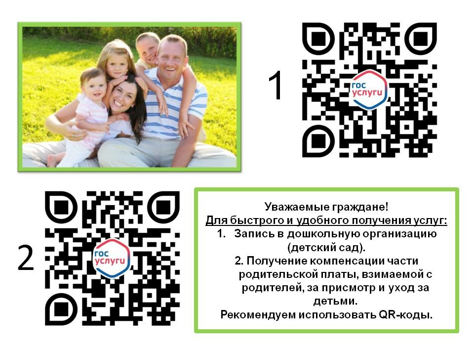 Elektronnye-uslugi.jpg